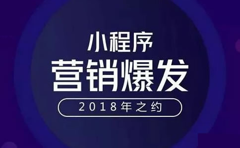 小程序丨未来微信刷屏的主角!