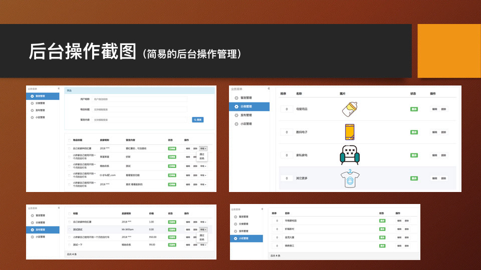 社区跳蚤二手市场微信小程序开发解决方案