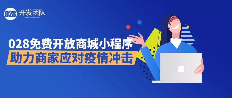 商城小程序开发.jpg