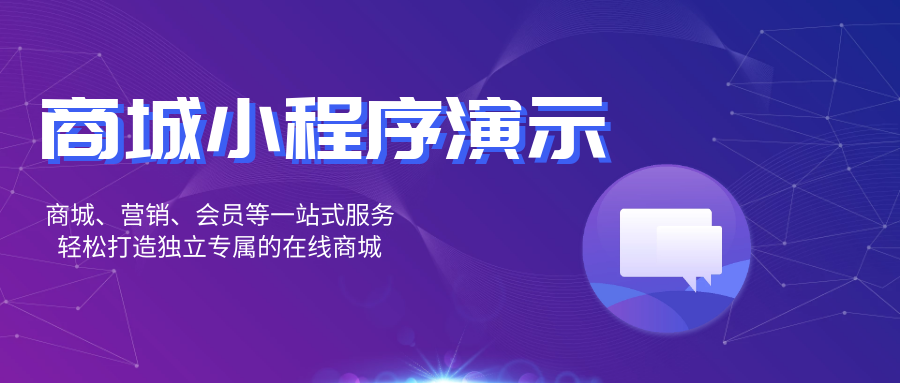 商城小程序演示.png