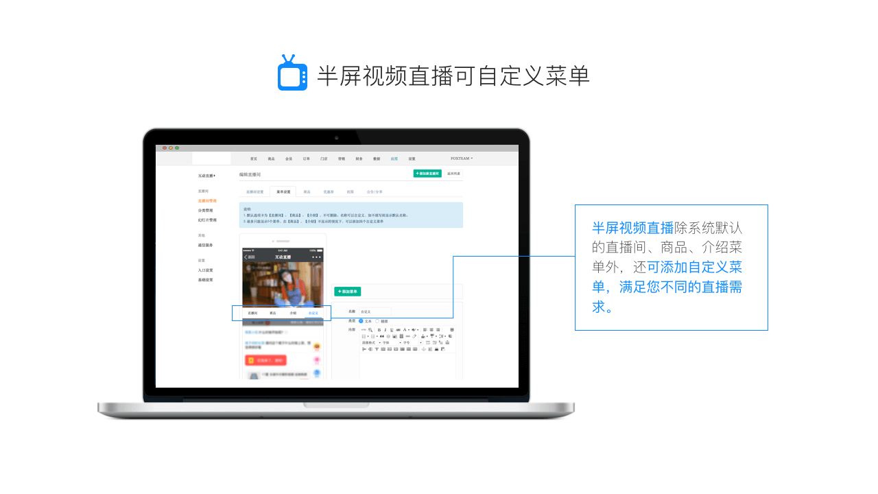 直播小程序开发8.png