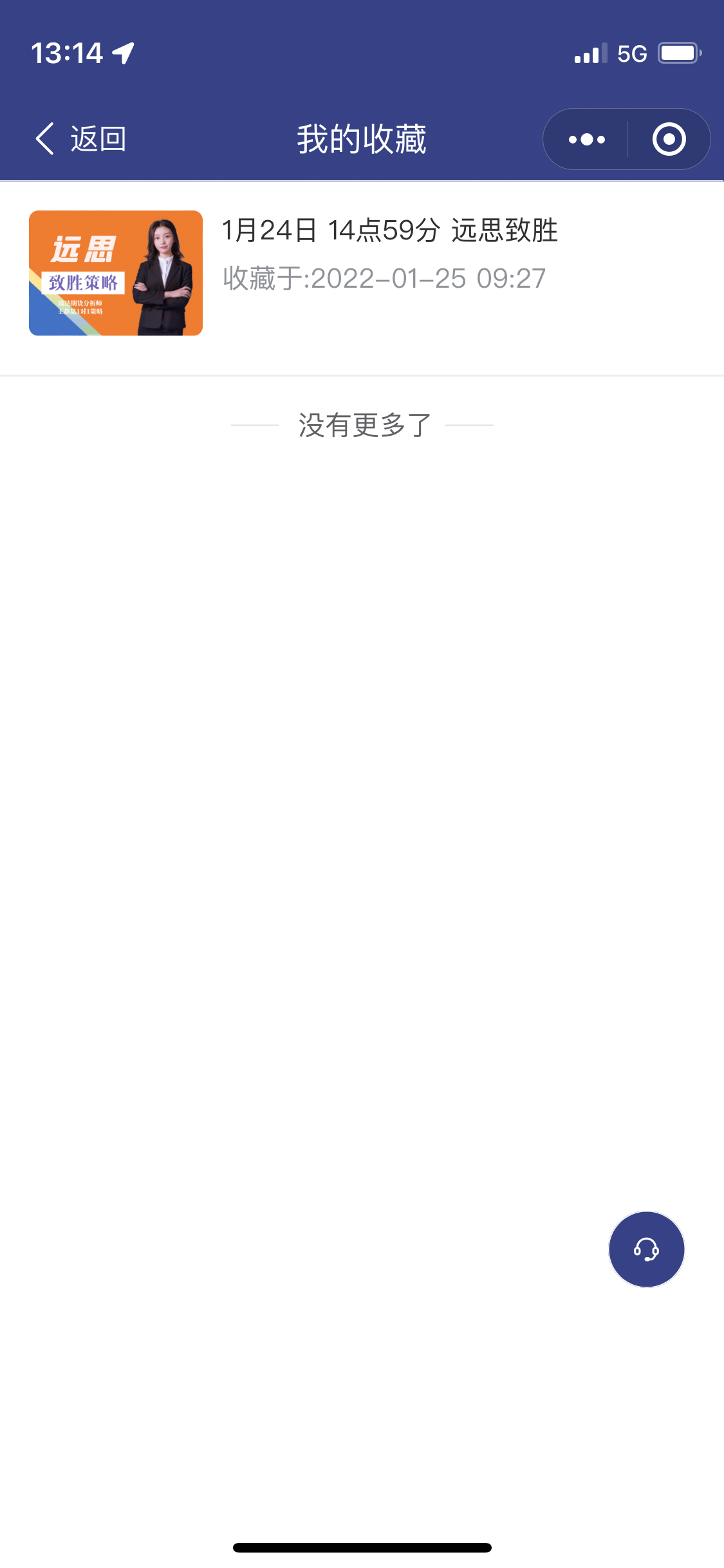 瑞达静研社小程序-瑞达期货图片6