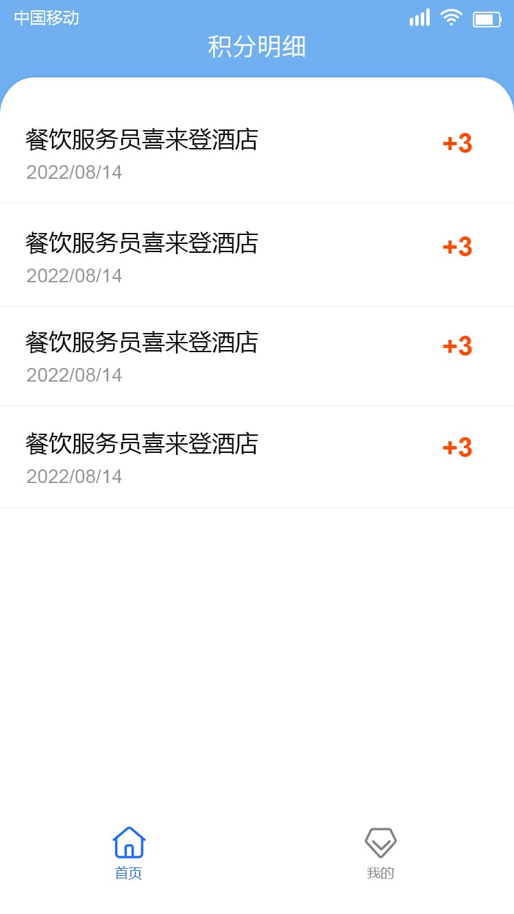 招聘求职小程序图片5